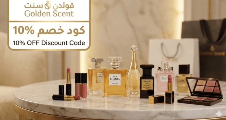 زجاجات عطور فاخرة من متجر قولدن سنت مع كود خصم 10%.